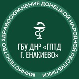 Telegram profile photo for ГБУ ДНР "ГПТД г.Енакиево"