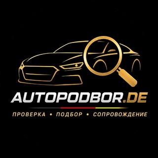 Telegram profile photo for 🇩🇪 Автоподбор в Германии | | Франкфурт на Майне | Гессен |