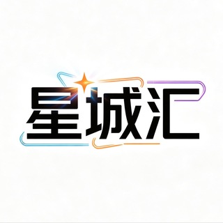 Telegram profile photo for 广州星城汇水汇(番禺)