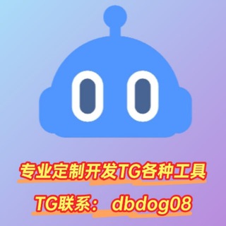 Telegram profile photo for TG电报狗搬运/克隆工具