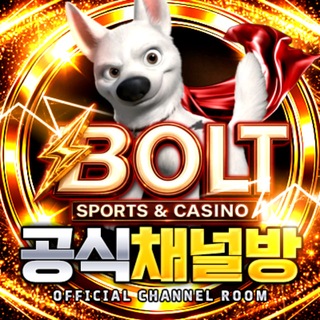 Telegram profile photo for 볼트 공식 채널방