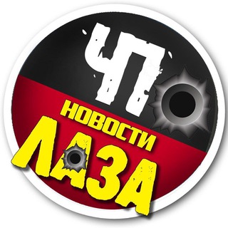 Telegram profile photo for 🚨ЧП-Лазаревское | Подслушано Лазаревское | ЧП Лазаревское | Соседи Лазаревское | Барахолка | Сочи | Жильё Сочи | Купи продай Лаз