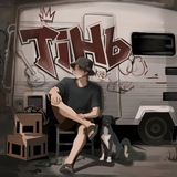 Telegram profile photo for Тінь?