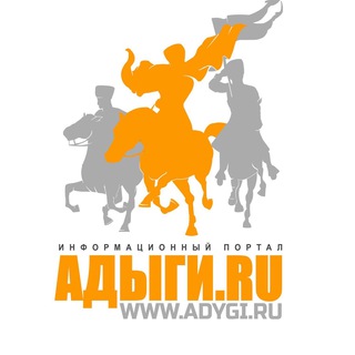 Telegram profile photo for Адыги.RU