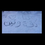 Telegram profile photo for قناة دقِـــ٭ٰٰٰٖـٰٰٰٖـٰٰٖـة꩓وتــ࿈ུـــيـــ٭ٰٰٰٖـٰٰٰٖـٰٰٖـن❤️