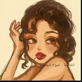 Telegram profile photo for غيـوم المهدي