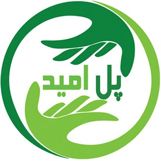 Telegram profile photo for خدمات روانپزشکی و روانشناسی پل امید
