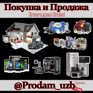 Telegram group profile photo for Prodam_uzb group