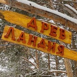 Telegram profile photo for Древландия