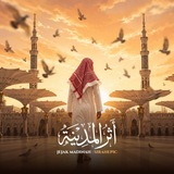 Telegram profile photo for Jejak Madinah | Sirahepic