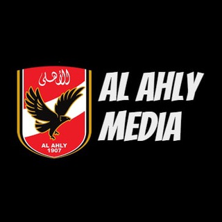 Telegram profile photo for Al Ahly Media