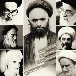 Telegram profile photo for طَـریقُ السُّـلُوکْ
