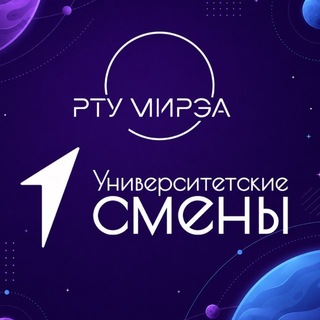 Telegram profile photo for Университетская смена РТУ МИРЭА