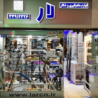 Telegram profile photo for فروشگاه لوازم ماهیگیری لار