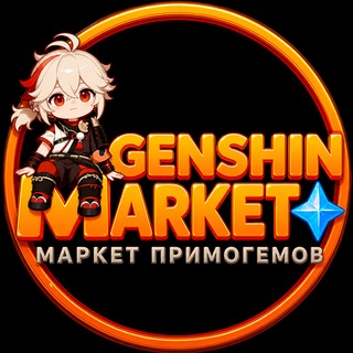 Telegram profile photo for GENSHIN.MARKET - Самые дешёвые примогемы 💎