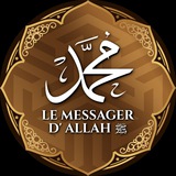 Telegram profile photo for Le Messager d’Allah ﷺ