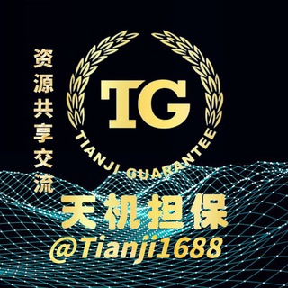 Telegram profile photo for 天机资源共享交流