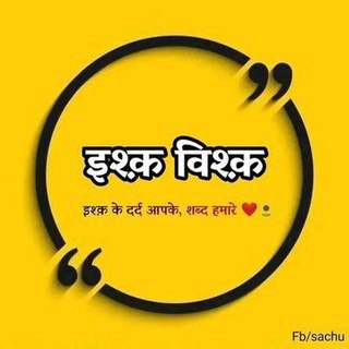 Telegram profile photo for ❣️इश्क 👻विश्क💐