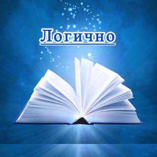Telegram profile photo for 🌎 Логично 🌍