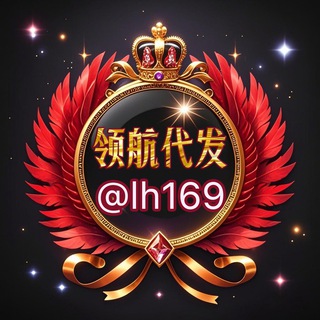 Telegram profile photo for 需要 领航 代发 联系 @lh169