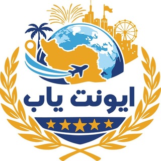 Telegram profile photo for ایونتیاب