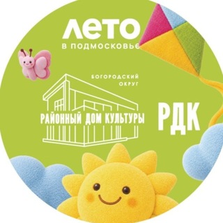 Telegram profile photo for Дом культуры Богородский (г. Ногинск)
