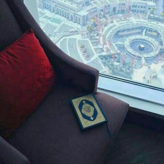 Telegram profile photo for تلاوات خاشعة قران كريم