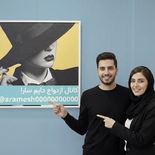 Telegram profile photo for کانال ازدواج عشق زمینی3