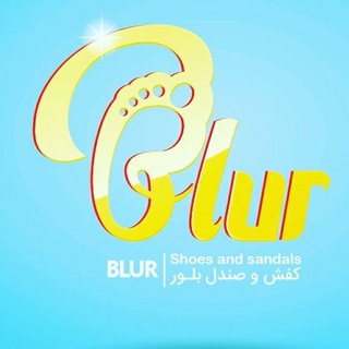 Telegram profile photo for شرکت کفش بلور www.blurshoes.com