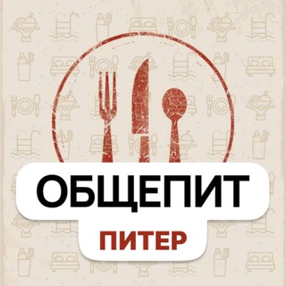 Telegram profile photo for Общепит СПБ • РАБОТА