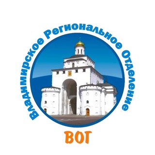 Telegram profile photo for Владимирское РО ВОГ