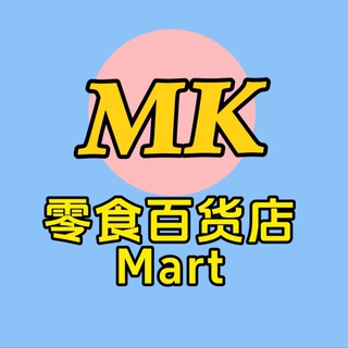 Telegram profile photo for MK零食百货 频道📍