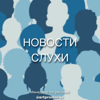 Telegram profile photo for Псков | Новости | Слухи