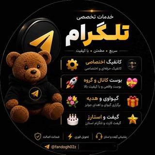 Telegram profile photo for فروش گیفت و استارز و بوست و...