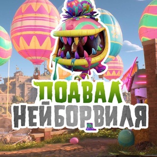 Telegram profile photo for Подвал Нейборвиля