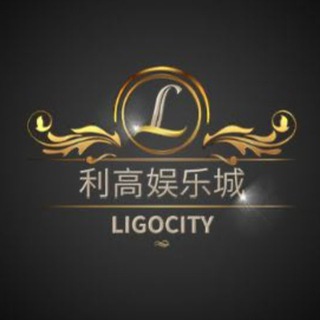 Telegram group profile photo for 🇨🇳利高娱乐注册送888🏆17年老牌值得信赖🔥福利群🔥