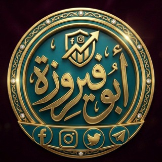 Telegram profile photo for رشق متابعين انستا 🧩 رشق متابعين تيكتوك 🏆