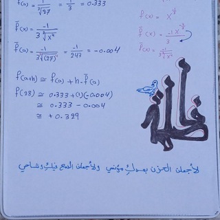 Telegram profile photo for الدورة المجانية للرياضيات✨❤️