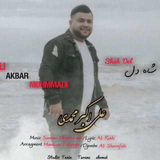 Telegram profile photo for کانال علی اکبر محمدی