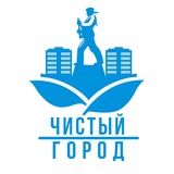 Telegram profile photo for Чистый город