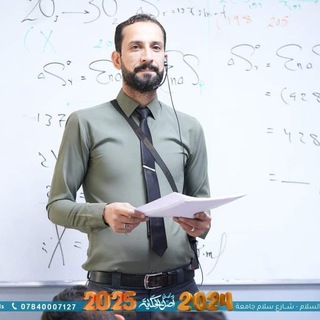 Telegram profile photo for الكيمياء سر الحياة