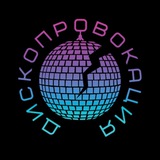 Telegram profile photo for ДИСКОмерч 🪩