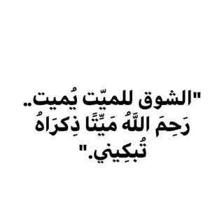 Telegram profile photo for صدقه عن فقيدي وفقيدتي .