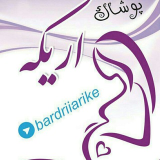 Telegram profile photo for لباس بارداری اریکه