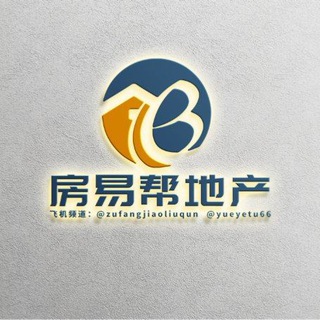 Telegram group profile photo for 马尼拉房屋租赁交流群🏠