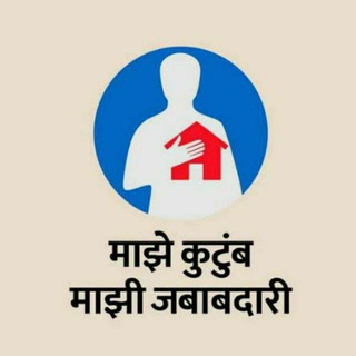 Telegram profile photo for आरोग्य विभाग भरती🇮🇳
