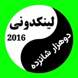 Telegram profile photo for لینکدونی بازدید واقعی 2016 🔞16 linkdoni 20