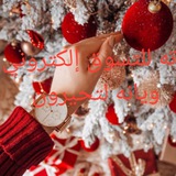 Telegram profile photo for توته للتسوق إلكتروني😘😍