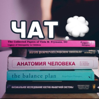 Telegram group profile photo for Чат при «Холистическом винегрете» 🥗