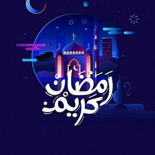 Telegram profile photo for مسلسلات خليجيه حصرية 🌙